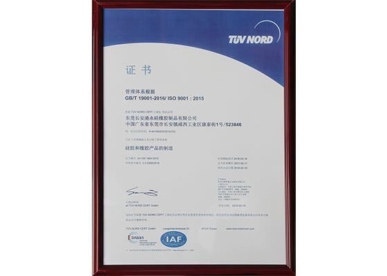 秋霞影视榮譽：ISO9001：2015