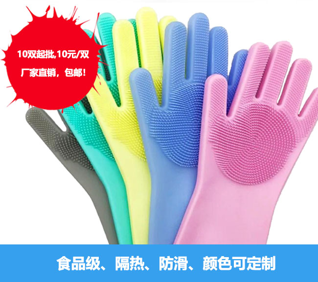 矽膠（jiāo）手套160g，10元（yuán）/雙